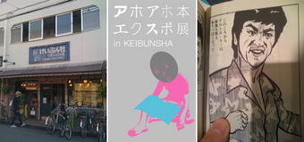 keibunsha.jpg