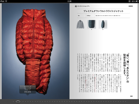 uniqlo_catalog_app1.jpg