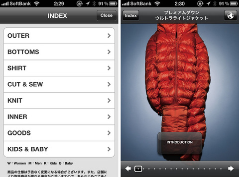 uniqlo_catalog_app2.jpg